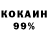 Кетамин VHQ Inf1n1ty891