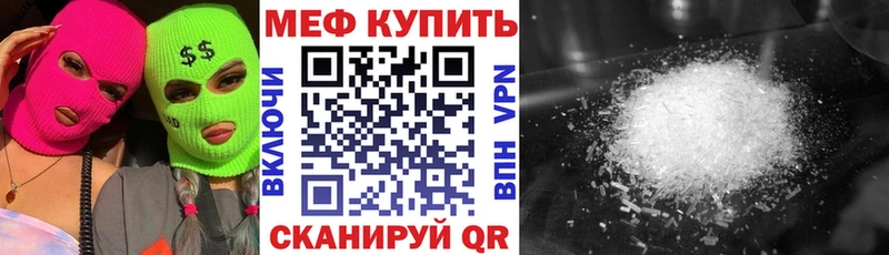 Мефедрон мука Жирновск