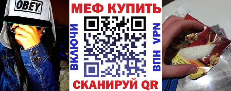 магазин продажи   Жирновск  МЯУ-МЯУ кристаллы 